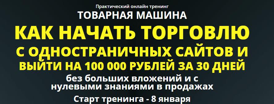 Товарная машина (Виталий Окунев)_0.jpg